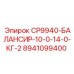 Балансир 14кг для горной техники Epiroc