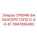Регулируемый противовес для буровых установок Epiroc артикул 8941099460