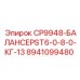 Специализированный балансир для тоннелепроходки Epiroc