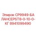 Усиленный балансир CP9949 Epiroc 8941099490