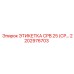 Прочная этикетка 2202976703 для техники Epiroc серии CPB 25