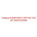 Оригинальный комплект Epiroc CPC100 13 Бар 2205133298