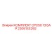 Комплектующие CPC50 13 БАР для буровых Epiroc 2205133292