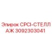 Запасная часть CPCI-СТЕЛЛАЖ артикул 3092303041 для техники Epiroc