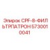 Оригинальный фильтр для техники Epiroc артикул 5730010041
