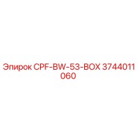 3744011060 CPF-BW-53-BOX (Epiroc)