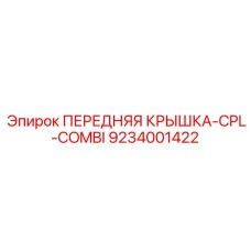 Инновационная система 9234001422 для бурового оборудования Epiroc