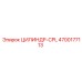 4700177113 ЦИЛИНДР-CPL Epiroc