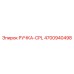 4700940498 РУЧКА-CPL Epiroc