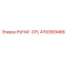 4700909466 РЫЧАГ-CPL Epiroc