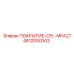 4812050303 ПОКРЫТИЕ-CPL-MPA27 Epiroc