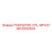 4812050304 ПОКРЫТИЕ-CPL-MPA37 Epiroc