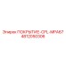 4812050306 ПОКРЫТИЕ-CPL-MPA67 Epiroc