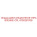 4700281708 ДИСТАНЦИОННОЕ УПРАВЛЕНИЕ-CPL Epiroc