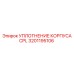 Уплотнительное кольцо CPL 3201195106 производства Epiroc