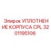 Уплотнительное кольцо CPL 3201195106 производства Epiroc