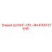 4700137649 ШЛАНГ-CPL-4M Epiroc