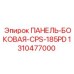 1310477000 ПАНЕЛЬ-БОКОВАЯ-CPS-185PD Epiroc