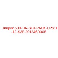 2912460005 500-HR-SER-PACK-CPS11-12-S3B Epiroc