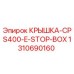 1310690160 КРЫШКА-CPS400-E-STOP-BOX Epiroc