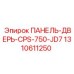 1310611250 ПАНЕЛЬ-ДВЕРЬ-CPS-750-JD7 Epiroc