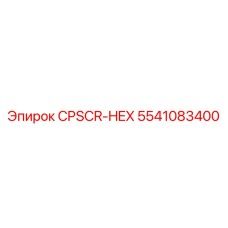 Оригинальный шестигранный крепеж Epiroc для бурового оборудования