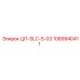 1089940411 ЦП-SLC-5-03 Epiroc