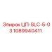 1089940411 ЦП-SLC-5-03 Epiroc