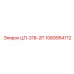 1089954712 ЦП-318-2П Epiroc