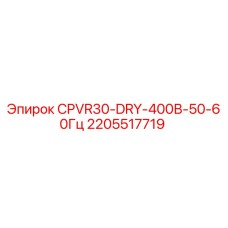 Оригинальный преобразователь Epiroc 2205517719 для буровых установок