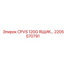 Промышленный шкаф управления Epiroc 2205570791 для буровых установок