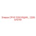 Промышленный шкаф управления Epiroc 2205570791 для буровых установок