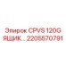 Промышленный шкаф управления Epiroc 2205570791 для буровых установок