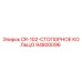 94800096 CR-102-СТОПОРНОЕ КОЛЬЦО Epiroc