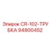 Оригинальная трубка Epiroc артикул 94800452