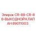 Пневматический клапан управления воздухом Epiroc