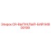 Оригинальная выпуклая бия Epiroc артикул 94800199