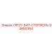 94800364 CR127-БИТ-СТЕРЖЕНЬ Epiroc