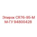 Фото детали CR76-95-MM-ГУ арт.94800428 Epiroc