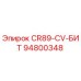 94800348 CR89-CV-БИТ Epiroc
