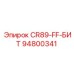 94800341 CR89-FF-БИТ Epiroc