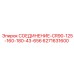 6271631600 СОЕДИНЕНИЕ-CR90-125-160-180-43-656 - Epiroc