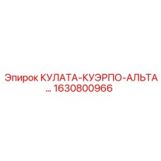 Механизм кривошипа Epiroc артикул 1630800966 для перфораторов