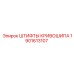 1901613107 ШТИФТЫ КРИВОШИПА Epiroc