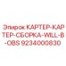 Комплектная сборка картера для буровых станков Epiroc