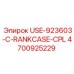 Комплект для ремонта картера Epiroc 4700925229