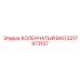 Кованый коленвал Epiroc 3217973107 с полированными шейками