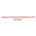 Коленчатый вал 3715827000 производства Epiroc
