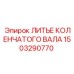 Фото литья коленчатого вала 1503290770 для буровых установок Epiroc
