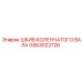 Оригинальный шкив коленвала GS63022726 производства Epiroc